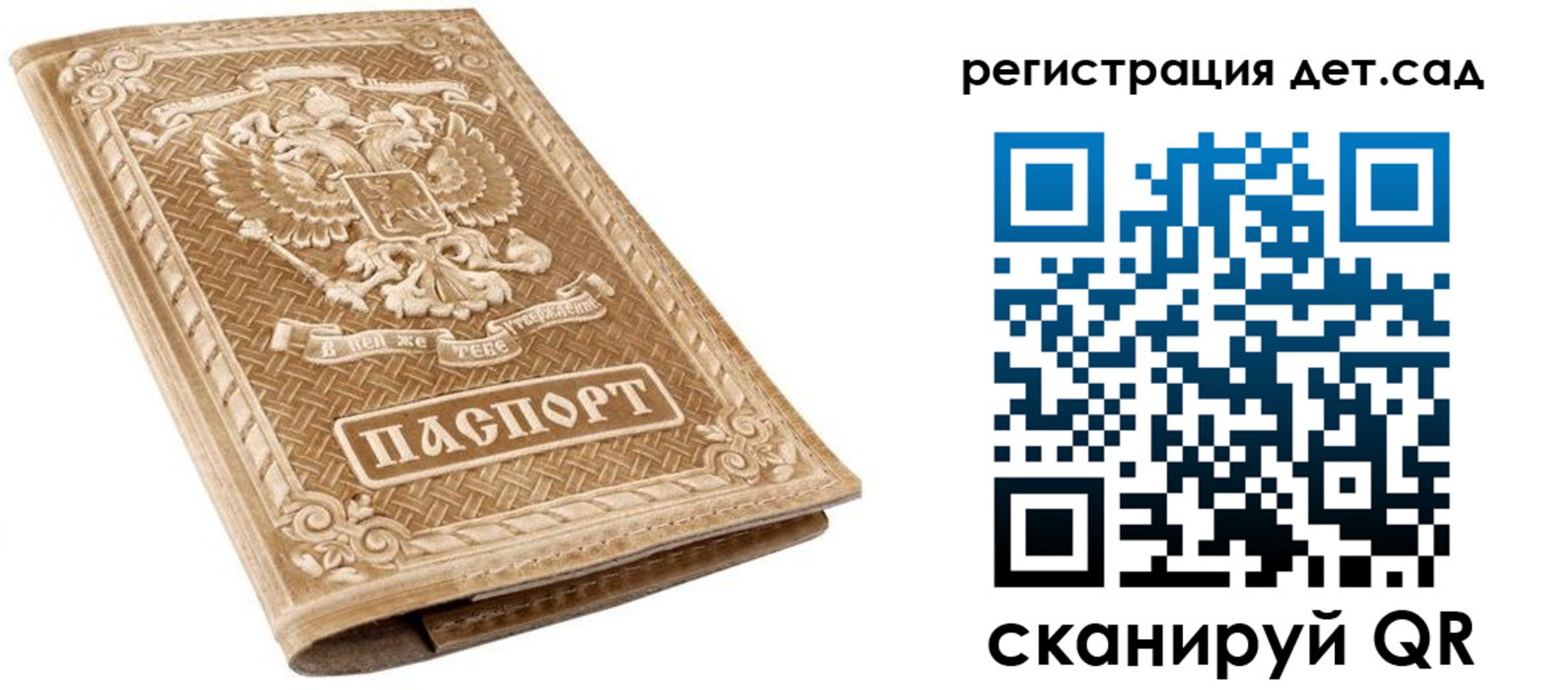 временная регистрация поиск в Гусь-Хрустальном
