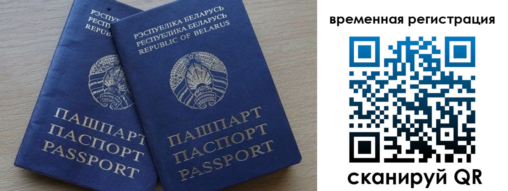 прописка для работы в Гусь-Хрустальном