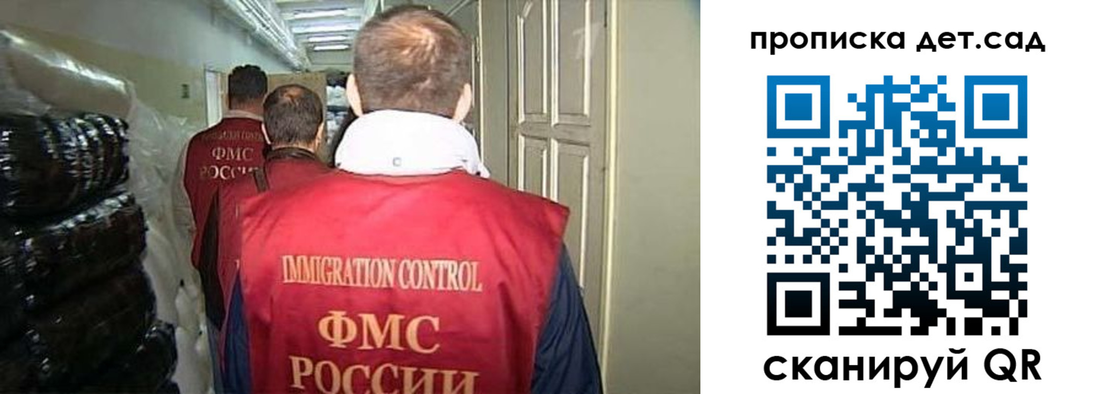 прописка гарантия в Гусь-Хрустальном