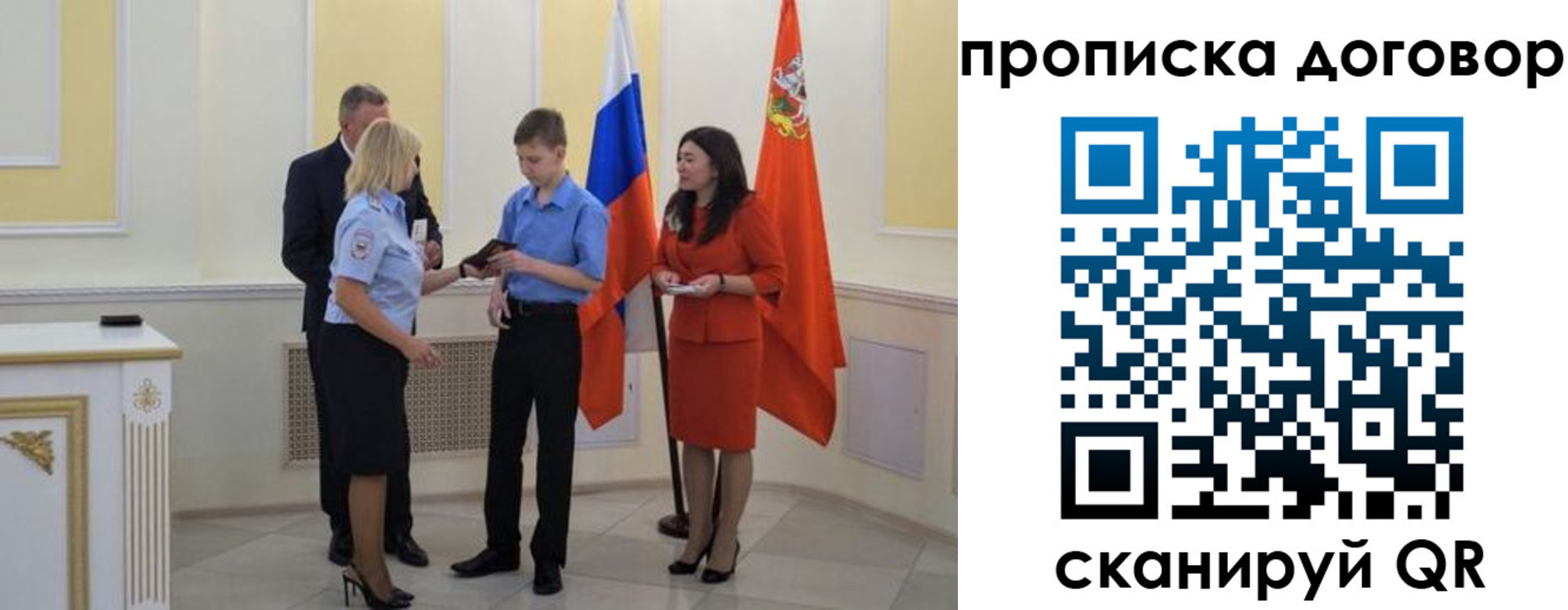пропишу в квартире в Гусь-Хрустальном