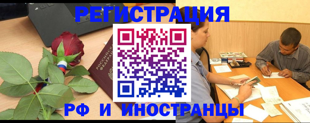 прописка для школы в Гусь-Хрустальном