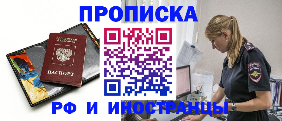 найти адрес прописки в Гусь-Хрустальном